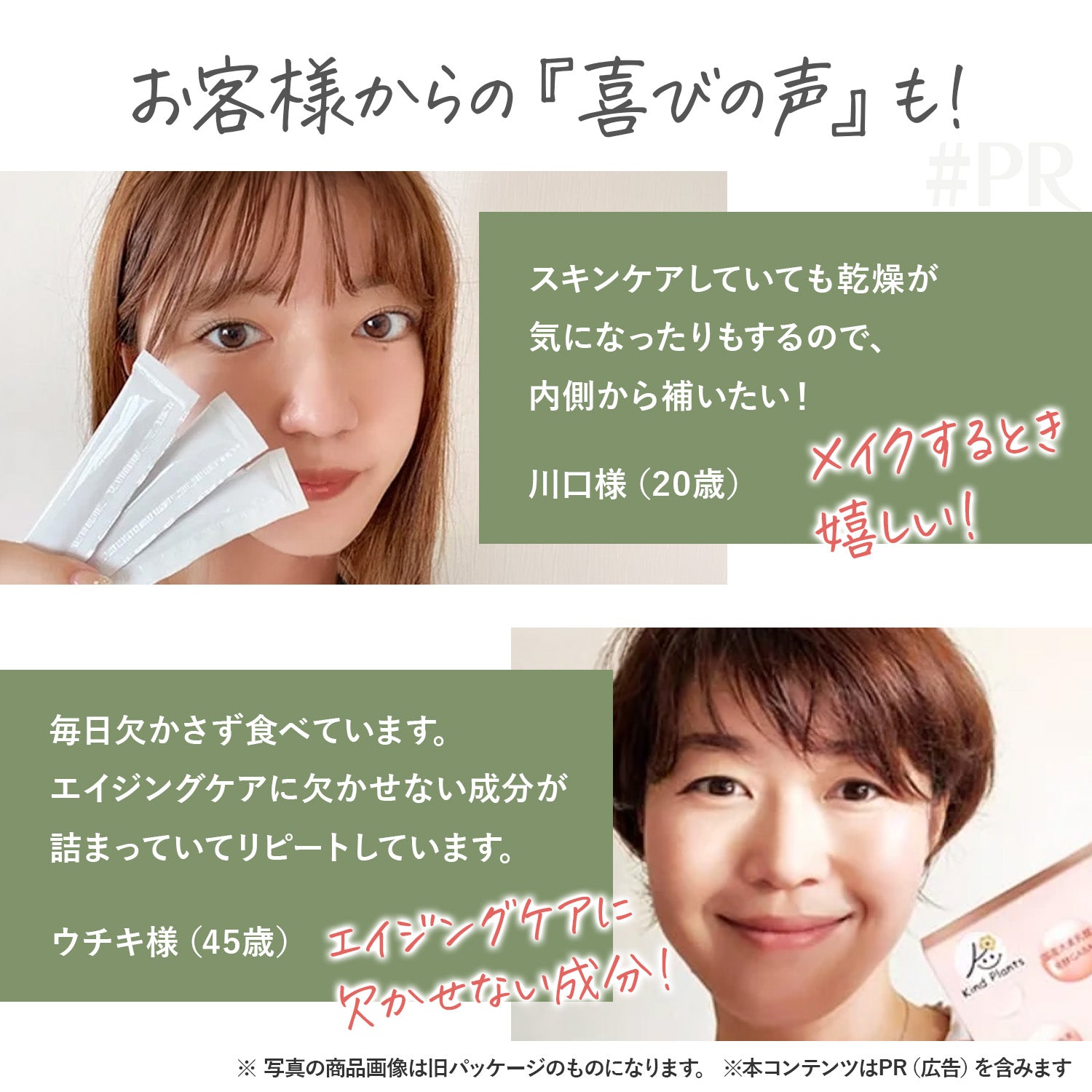 カサつき 肌調子がのらない ピンとしない