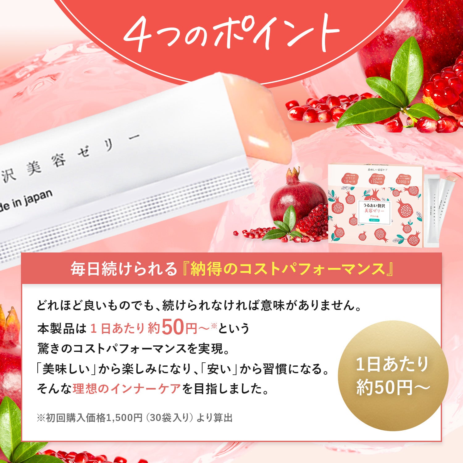 カサつき 肌調子がのらない ピンとしない