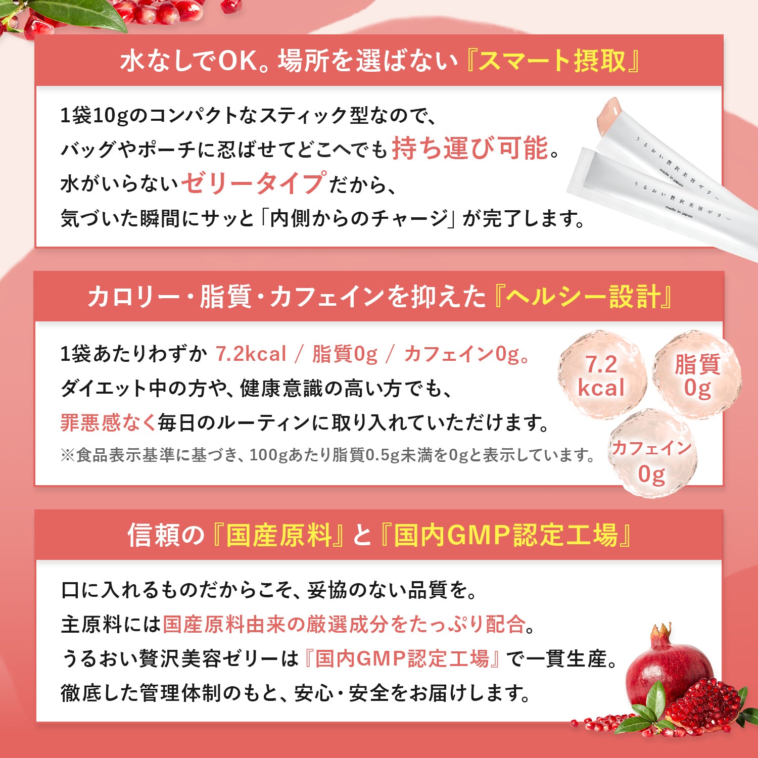 うるおい贅沢美容ゼリー (ジュレ) 30袋入り