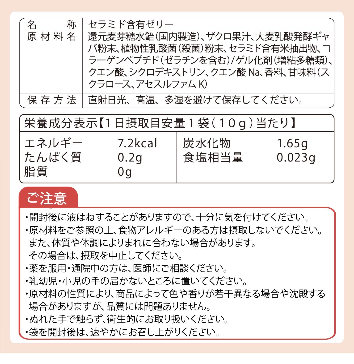 【単品10袋入り】うるおい贅沢美容ゼリー (ジュレ)