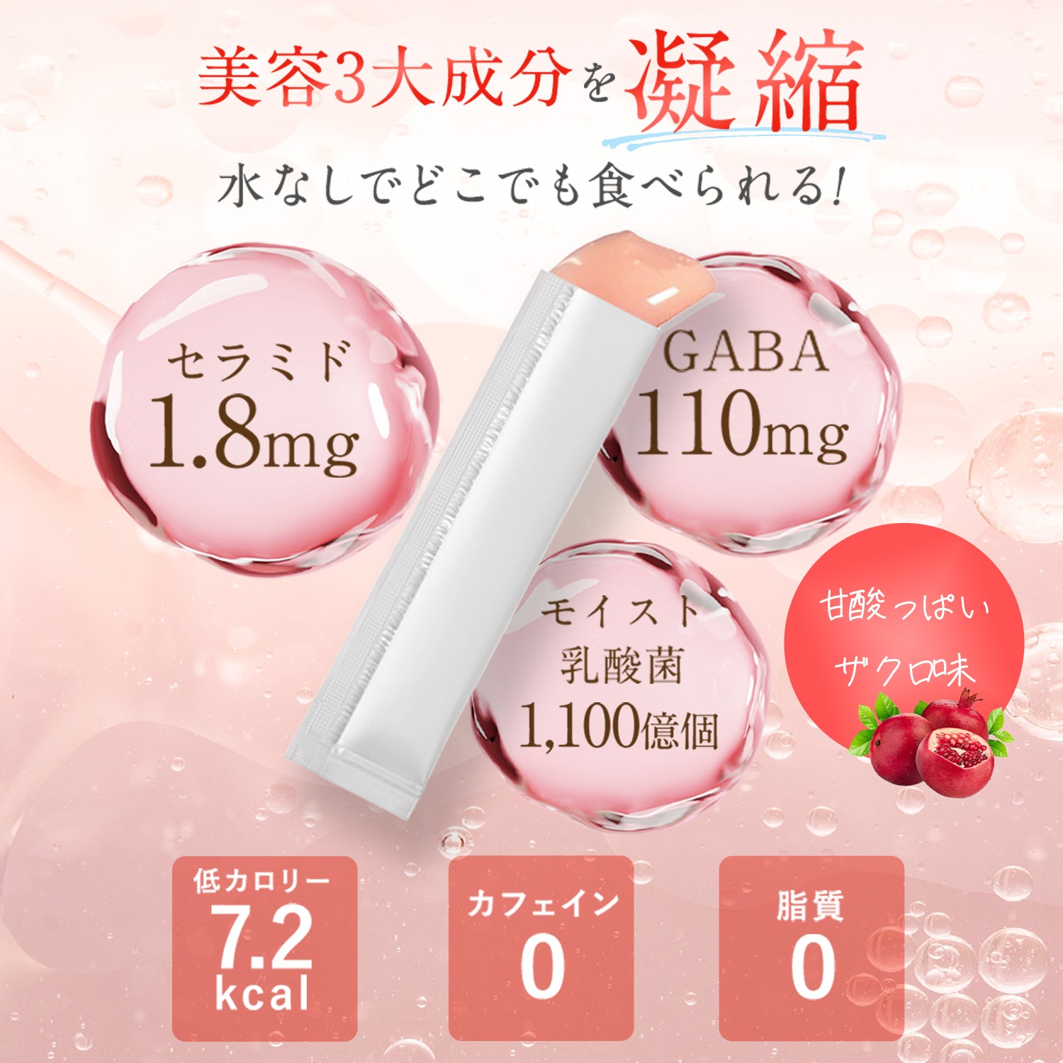 【単品10袋入り】うるおい贅沢美容ゼリー (ジュレ)